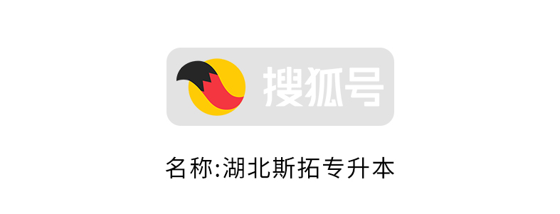搜狐号