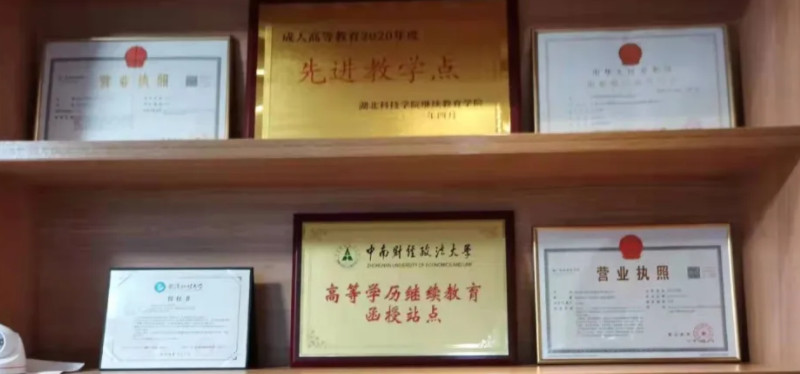 湖北科技学院继续教育学院一行莅临湖北斯拓教育视察工作