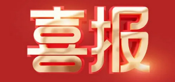 斯拓教育“专升本”接受检验，喜报频传！