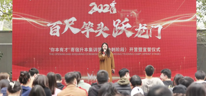 2023届'你本有才'寄宿升本集训营（冲刺阶段）开营暨誓师大会圆满召开！